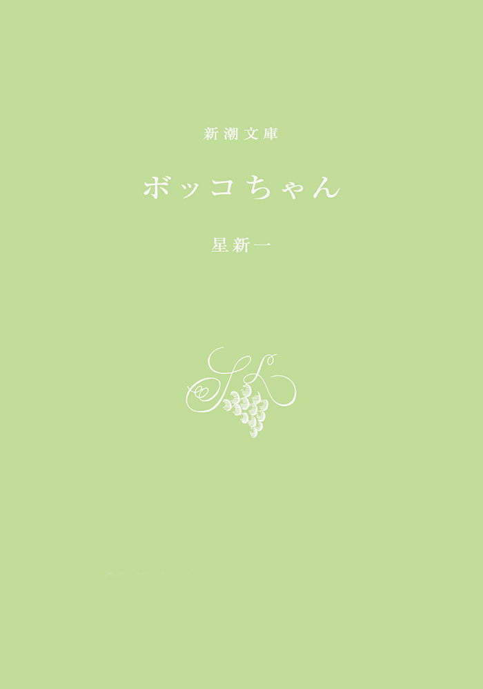 限定カバー | 新潮⽂庫の100冊 2026